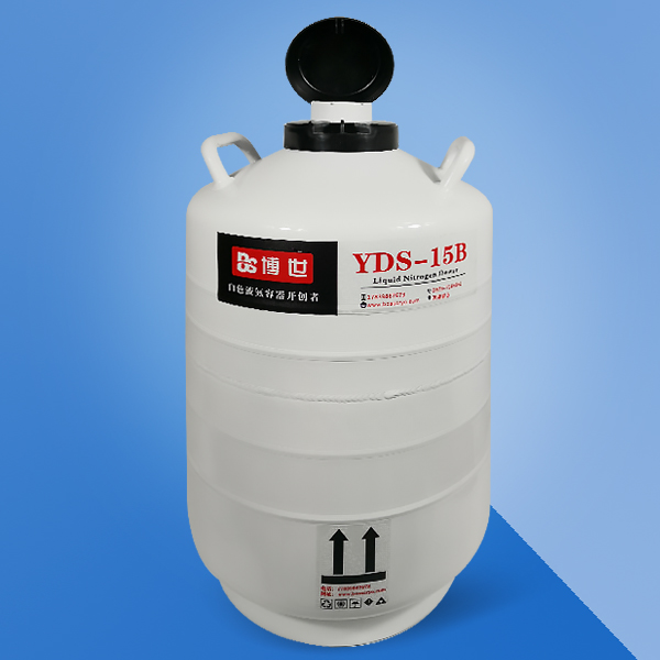 YDS-15B運輸型液氮罐
