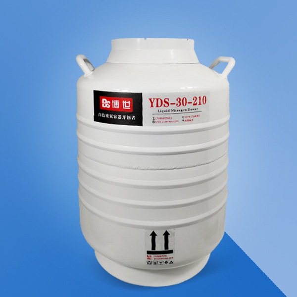 YDS-30-210大口徑實驗液氮罐